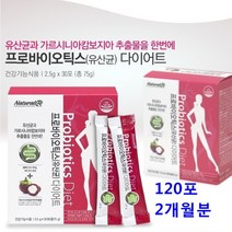 프로바이오틱스 유산균 다이어트 가르시니아 혼합 초유단백 분말 가루 여성 온가족 추천 체지방 뱃살 30포X4박스(120포), 75g, 4개