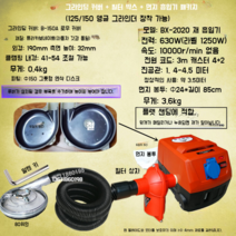 150앵글 그라인더 먼지커버 6인치 콘크리트 먼지없는연마기 집진후드, B-150A 투명 로우 커버 + 주무르기 + 필터 박스