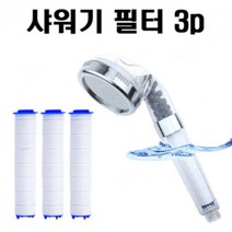 ☆가격비교 가성비☆샤워기 여과 3P 필터 정수 YS20OC02, 1