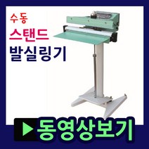 발실링기 삼보테크 비닐접착기 실링포장기 발포장기 수동발접착기 폐달형실링기 발비닐포장기 수동포장기 곡물 고춧가루 분말 사료등 SKF350 F450 F600 F800, 2. F350-10mm
