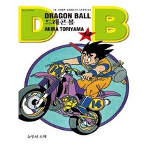 유니오니아시아 드래곤볼 신장판 14