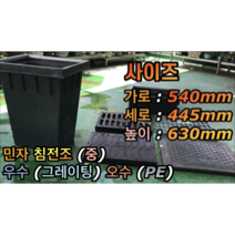 민자 침전조 가정용 맨홀 (중) 우수 오수, 민자 침전조 중자 오수(PE)