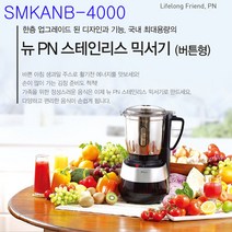 풍년 버튼식 대용량믹서기 SMKANB-4000 4000ml 분리형 칼날