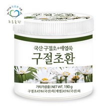 [푸른들판] 국산 구절초환 190gx1통 선모초 구일초 애엽 쑥 환, 상세 설명 참조