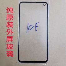 갤럭시액정수리 갤럭시액정 셀프액정수리 diy S10 s20 노트 울트라 글라스 플러스 모델, 삼성노트10  외장유리