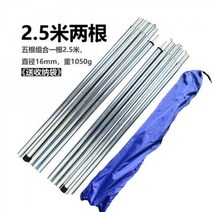 타프폴대 천막 장대 2베이지추가 고지 1바이스 2개 아연도금 아이언 텐트 늘어나기 지지대 공장직판 도매, C01-랜덤