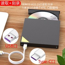 블루레이odd 외장형 블루레이 레코더 ODD 외 usb 노트북 범 록 리더 PHE CD롬, 08 격자무늬 읽기+레터링（데스크톱 추천）롱라인 설정