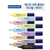 스테들러 텍스트서퍼 364C 형광펜 빈티지 파스텔 낱개판매, 파스텔피치