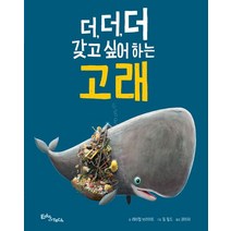 더 더 더 갖고 싶어 하는 고래:, 에듀앤테크, 레이철 브라이트