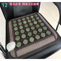 게르마늄 1인용 온열 전기방석 옥 스톤 히팅패드 소파용, 45x45cm 옵션20