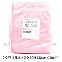 모비딕파워 [모비딕파워] 린넨타올 티타올 종이행주 주방용행주 타월 다용도행주 손행주, 아★ 아이린 대용량 초극세사 행주 10매 (30cm X, [좋습니다]