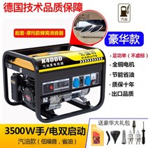 저소음발전기 소형 킴핑카 인버터 카라반 푸드트럭 발전기, 3500W손전등(듀얼스타트)휘발유220V연소(