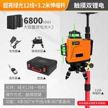 리모컨포함 레이저삼각대 적외선 고정밀 4D레이저레벨기, 12라인그린(3.2M망원봉)/배터리2개/받침대
