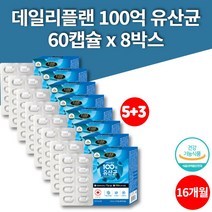 슈퍼 프리 프로바이오틱스 액티브 FOS 콜라겐 국민 유산균 장내 유익균 비피도 박테리움 롱검 락토바실러스 불가리쿠스 히알루론산, 8박스