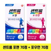센트룸 성인 20-50대 남녀 종합비타민 미네랄 2종 [포맨 70정 + 포우먼 70정 ]
