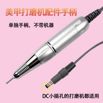 네일 폴리셔 핸들 충전기 네일 살롱용 휴대용 전기 폴리셔 리무버, 충전기 12.6v 미갑을 충전기 12.6v