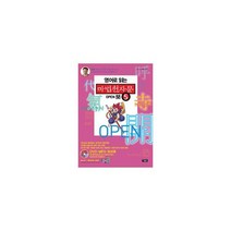 영어로 읽는 마법천자문 5 (본권 + 워크북 + 플래시 애니메이션 DVD + MP3파일 + 영어카드) : Open
