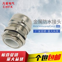 동커플러 직통 M8 M40 니켈도금 케이블 갈란두 방수 엘로 구리 PG7 PG29 금속 2715443411, PG71 개 단가