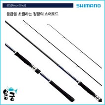 없음 용궁-시마노 문샷(16) 농어 루어 낚시대 윤성 정품, 옵션을선택하세요.