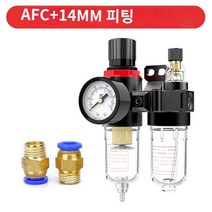 유압 밸브 체크밸브 유공압 AFC2000 1/4 공기 압축기 오일 워터 분리기 필터 레귤레이터 트랩 에어 브러시 감압 밸브, CHINA, AFC-PC1402