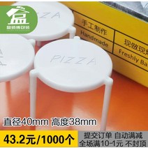 피자 고정핀 세이버 삼발이 일회용 받침, 01 피자용 삼각대