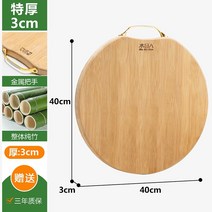 나무도마 안동도마 명품도마 우드 나무 감성 도마 트로이 목마 가정용 주방 과일 비 단단한 롤링 및 국수 기숙사 붙지 않는 대 회계, 초두께 3.0cm 40403cm순대나무 통째