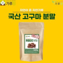 누리100 가루랑 100% 국산 고구마분말200G, 200g, 1개, 200ml