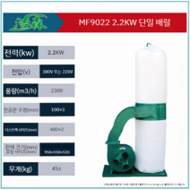 대형 산업용집진기 분진 흡입 공장 이동식 집진기, 2.2kw220v단일배럴