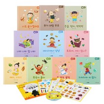 [글채움] 아기똥 생활동화 (전16종) / 세이펜 미포함