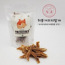 청림당 뒤뚱거리지말개 오리안심육포 70g 강아지 고양이 수제간식, 1팩