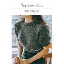 밀크북 쉽게 뜨는 탑다운 니트, 도서