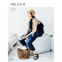 밀크북 여름 손뜨개, 도서, 9788997787333