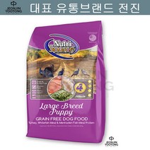 요크셔 개사료 라지브리드 퍼피 2.3kg 피부상태별 기호성 파피용