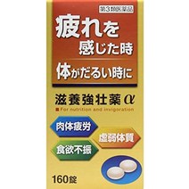 일본 영양제 제3류 자양강장약α 60정, 160정, 7