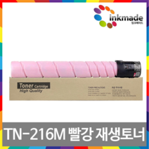 코니카미놀타 TN-216K 재생토너 Bizhub C220 C223 C228 C280 C283, 3. TN216M 빨강 재생토너, 1개