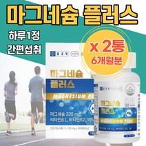 기능성 산화마그네슘 신경 근육 긴장 이완 에너지활성화 쌀발효분말 입떨림 다리 저림 키즈 눈아래떨림 안면근육떨림 추천 주부 눈가떨림 마그네슘부족 왼쪽눈떨림 어르신 선물용