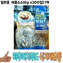 식자재 도매) 일회용 새콤소스(6g x200입) 1개, 왕도매 1