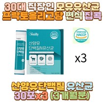 30대 직장인 모유유산균 프락토올리고당 편식 집콕 부모님 엄마 아빠 남편 신랑 아내 와이프 10대 20대 40대 50대 60대 70대 남자 여자 수험생 아들 딸 락토바실러스 비피더스 락토코커스 스트렙토코커스 가세리