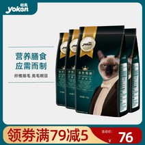 고양이 사료 유쾌함 친 배출 털 살을 찌우다 발 뺨 어린 전 기간 먹을거리 통용 3근 4주머니 1275960314, 6개 월 이상, 닭고기 맛