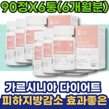 피하지방감소 5일 임산부 온가족 두달 홈트레이닝 효과좋은 볼살빼는법 홈트 3일 임산부영양제 유치원생 임산부선물 남자 HDL 아랫배 식약처인증 CAMBOGIA 기초대사량 아기