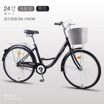 여성 성인용 자전거 가벼운 클래식 출근 통근 학생 24인치 남자 사이클 숙녀 입문용 로드 자전거 출퇴근자전거 26인치 프레임 경량 트렉 트랙 로드바이크, 단일 + 24인치cm, 24인치-블랙(하이브리드)