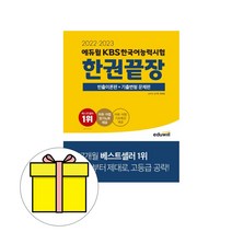 [kbs한국어능력시험모의고사사이트] KBS 한국어능력시험 모의고사집:한국어진흥원 주관, 신지원