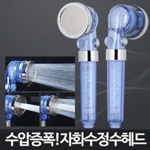 자화수정수헤드/수돗물샤워기 필터 녹물제거 샤워필터, 해당 상품 선택하기, 1개