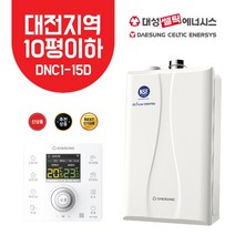 [대성쎌틱] 대전 친환경 콘덴싱 보일러 설치- DNC1-15D (10평 이하), LNG, DNC1-15D 하향식(FO)
