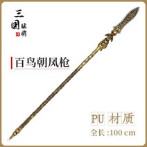 청룡 언월도 청룡언월도 관우칼 삼국지 가검 목검 고대검 왕자 라지 사이즈, 금 1미터 백조조봉