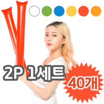 응원 행사 공연 운동회 체육대회 응원도구 막대풍선 2P 1세트, 40개 (개당 422원), 블루