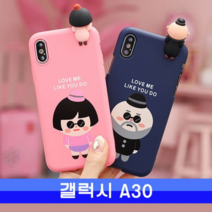 오너클랜 갤럭시 A30 맨앤걸 까꿍 컬러 젤리 A305 케이스