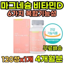 60대영양제 혈류개선 왼쪽눈밑떨림 눈썹떨림 40대 여성영양제 눈밑떨림 왼쪽눈떨림 구와나사 눈떨림현상 마그네슘부족 효능 입떨림 안면근육떨림 불안 눈가떨림 건기식 바나나 손떨림 미네랄