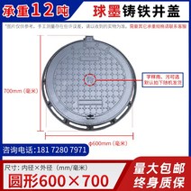 맨홀 뚜껑 보수 공사 안전 용품 정화조 수로관 덮개, 원형( 600) 600 700  내하중 12톤
