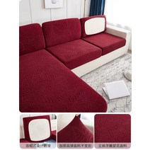 방수 소파커버 천갈이 쇼파 카우치 리폼 분리형 제작 천커버 매트 미끄럼 방지 쿠션, 8 버건디